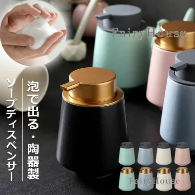 \SNSで話題!/泡タイプ ソープディスペンサー 陶器 おしゃれ ハンドソープ 詰め替え容器 詰め替えボトル 泡ソープ 石鹸 かわいい セラ