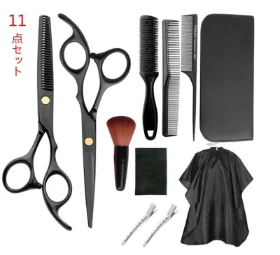 ヘアセルフカットセット11点セット 散髪 はさみセット 散髪道具 床屋セット ヘア鋏 シザース すきバサミ 美容 家庭用 初心者?美容師向