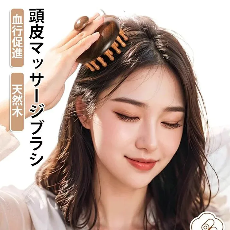 頭皮ブラシ ヘッドスパ 頭皮マッサージ 天然木 頭皮 マッサージ ブラシ カッサ グッズ 頭 男性 女性 頭皮マッサージャー レディース メ