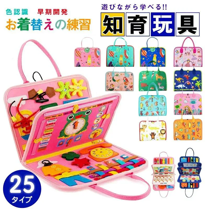 モンテッソーリ ビジーボード おもちゃ 赤ちゃん 知育おもちゃ ビジーボード 知育バッグ モンテッソーリ教具 学習パズル 幼児 数字 形合