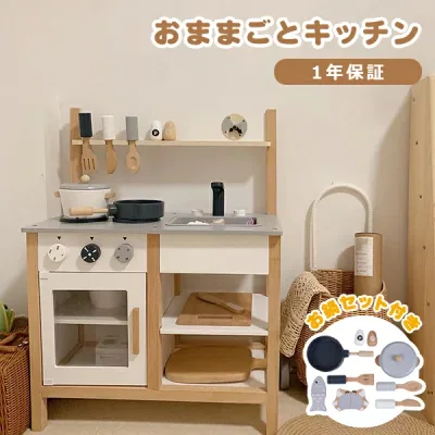おままごと キッチン 木製 ままごと ごっこ遊び 台所 調理器具付き 調味料 知育玩具 お店屋さんごっこ ミニキッチン キッズ 子ども かわいい おしゃれ ギフト 誕生日 プレゼント ギフトボックス付き クリスマス