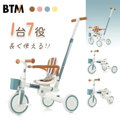 【全品P5倍★今夜20時〜4H限定!】子供用三輪車 折りたたみ かじとり 手押し棒 ストッパー付き 7in1 BTM 座面回転 自転車 おもちゃ 乗用玩具 幼児用 キッズバイク サンシェード おもちゃ おしゃれ 1歳 2歳 3歳 こともの日 女の子 男の子【18ケ月品質保証】