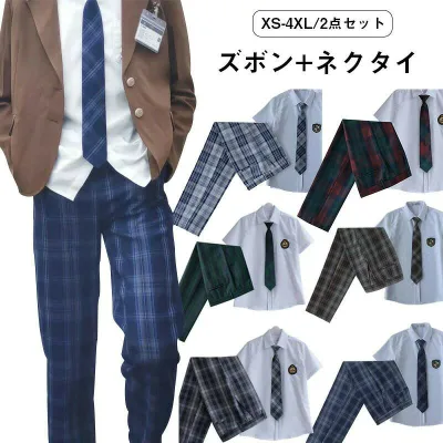 制服 学生制服 ズボン ネクタイ付き メンズ 2点セット チェック柄 プリーツスクール 高生スカート レディース メンズチェックパンツ 発