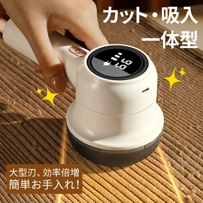 毛玉取り 毛玉取り器 電動 毛玉クリーナー けだまとり USB充電式 6枚刃 高速回転 生地を傷めない 3段階毛玉カット LEDディスプレー 替え刃付き 充電式毛玉クリーナーコードレス使用可能 持ち運びやすい 送料無料 贈り物 プレゼント