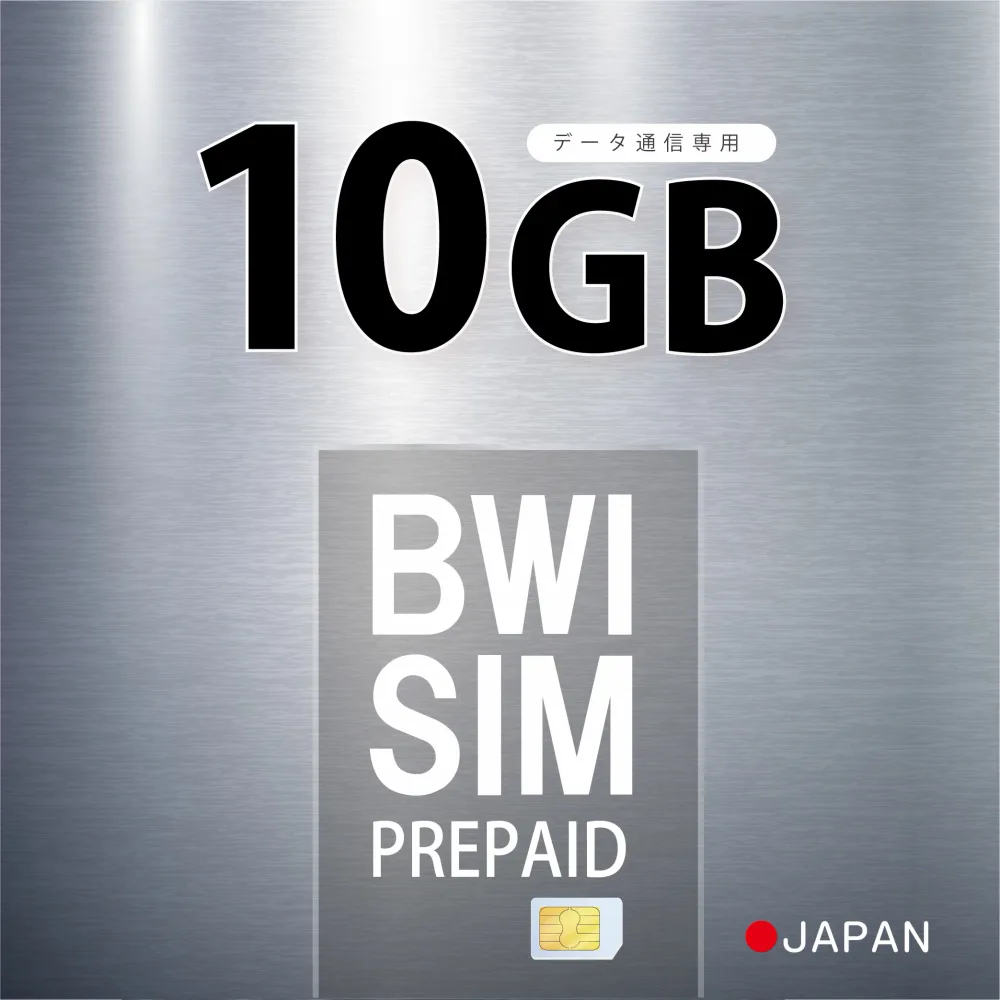 【物理SIM/ネコポスゆうパケット発送】10GB プリペイドSIM カード 使い捨てSIM データ通信sim Softbank ソフトバンク 回線 【利用期限:2026/11/16】 4G/LTE対応 長期利用 日本 国内利用