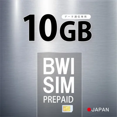 【物理SIM/ネコポスゆうパケット発送】10GB プリペイドSIM カード 使い捨てSIM データ通信sim Softbank ソフトバンク 回線 【利用期限:2026/11/16】 4G/LTE対応 長期利用 日本 国内利用