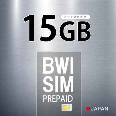 【物理SIM/ネコポスゆうパケット発送】15GB プリペイドSIM カード 使い捨てSIM データ通信sim Softbank ソフトバンク 回線 【利用期限:2027/01/15】 4G/LTE対応 長期利用 日本 国内利用