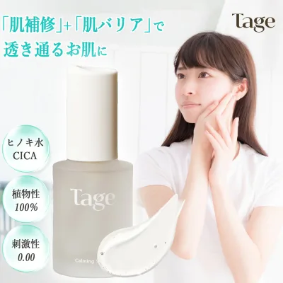 Tage (テイジ) 公式 - セラム/美容液『Calming Toner in Cyprest』30mL 韓国コスメ 韓コス 韓国 美容液 韓国スキンケア 美容液 乾燥肌 テイジ ヴィーガン 化粧品 ボタニカル 敏感肌 弱酸性 毛穴ケア 角質ケア 顔 肌補修 女性 男性 レディース メンズ
