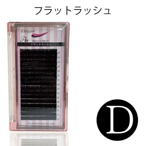 【フラットラッシュ】Dカール 0.15mm/0.20mm セーブル エアーボリュームラッシュ