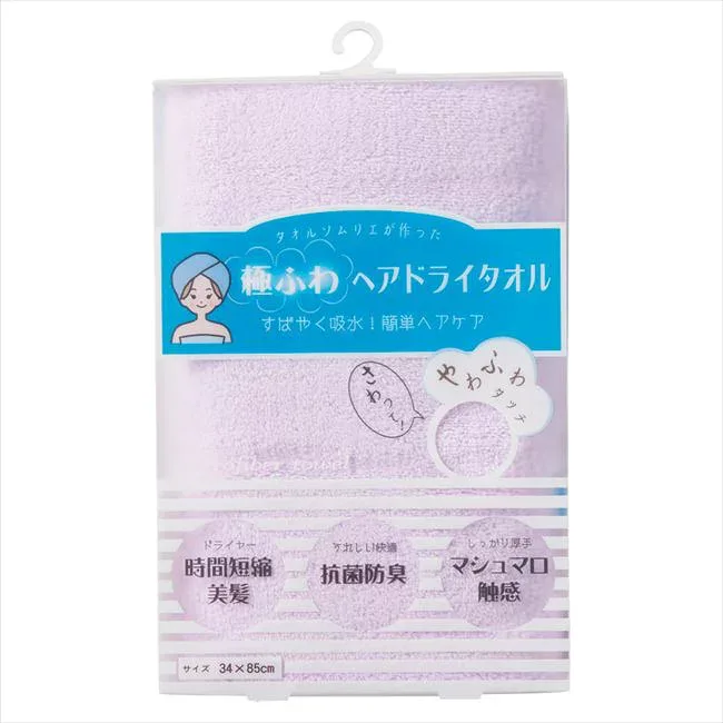 「極ふわ」ヘアドライタオル ラベンダー 内祝 内祝い お祝 御祝 記念品 出産内祝い プレゼント 快気祝い 粗供養 引出物