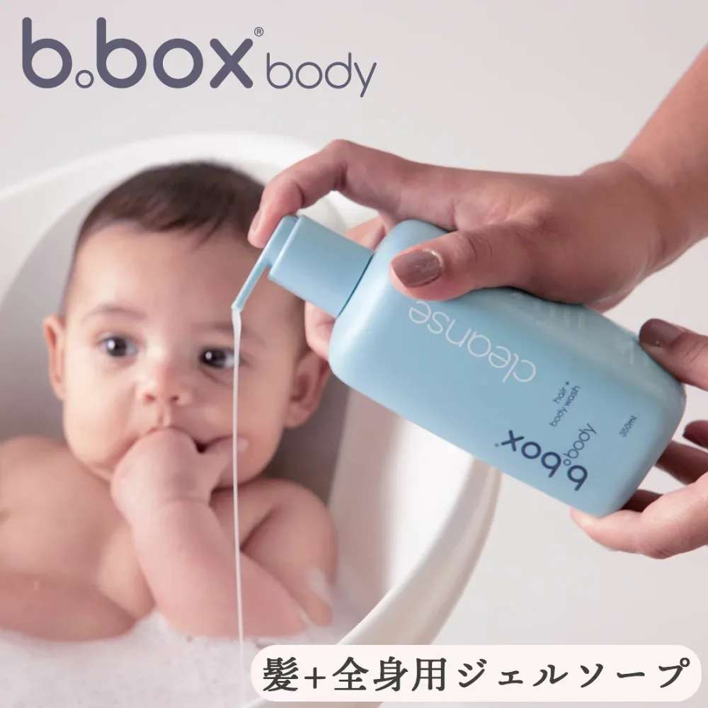 ボディウォッシュ bboxbody ジェルソープ 全身用ソープ シャンプー ボディーシャンプー ビーボックスボディ クレンズ ヘア 泡風呂 敏感肌 男の子 女の子 肌に優しい ジェル【ボディウォッシュ】
