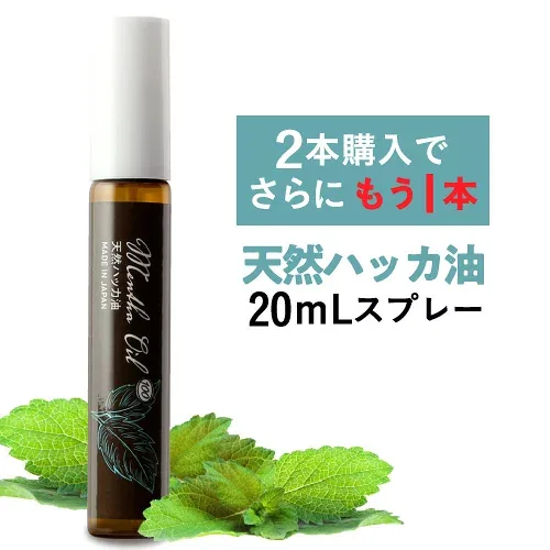 ハッカスプレー 天然ハッカ油100% 20mL ハッカ油日本製 ハッカ ペパーミント 虫除け 熱中症対策 冷却 除菌消臭に薄荷(ハッカオイル)【食品添加物香料 天然和種ハッカ100%】Mentha Oil メンタオイル100 メントール ミントオイル アロマ【メール便】【いちおし】