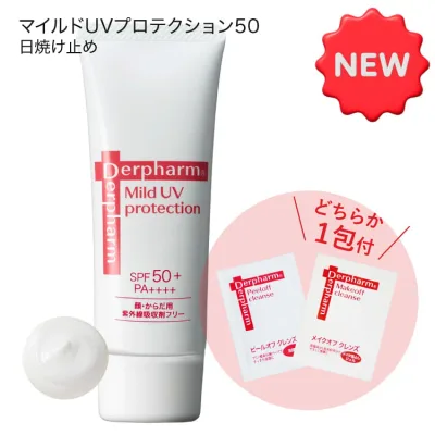 デルファーマ マイルドUVプロテクション50 (SPF50+ PA++++) 40g 日焼け止め ビルベリー葉エキス 4つの機能性 ペプチド トコフェロール 植物由来のエモリエント成分 配合 ノンケミカル 高UVカット 化粧下地 石けんで落とせる ノンコメドジェニックテスト済み【メール便】