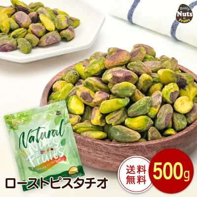 素焼きピスタチオ 500g 殻なし 皮なし 食塩不使用 添加物不使用 おつまみ おやつ プロテイン タンパク質 低糖質 食物繊維 製菓用