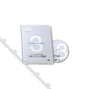 ◆JNAテクニカルライブラリーDVD JNAネイリスト技能検定試験3級テクニック講座 【ネイル パーツ ジェルネイル】