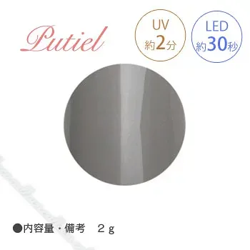 Putiel プティール カラージェル 514 ダークグレージュ 2g 【ネイル パーツ ジェルネイル】