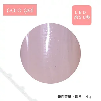 para gel パラジェル カラージェル P014 アンティークグレー 4g 【ネイル パーツ ジェルネイル】
