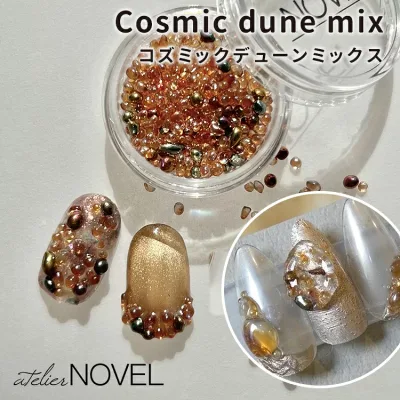 NOVEL ノヴェル コズミックデューンミックス P886 Cosmic dune mix 3g【ジェルネイル ネイル セルフネイル ジェル 金属 ネイルパーツ ニュアンスネイル】