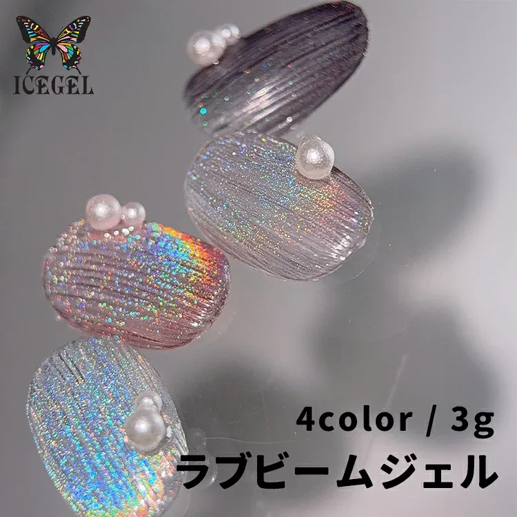 ICE GEL アイスジェル スターギャラクシー ラブビームジェル 3g LUV BEAM GEL 【ルヴ ビーム ジェルネイル セルフネイル ネイル マグネットネイル マグネットジェル ユニコーンマグ 虹色】定形外郵便