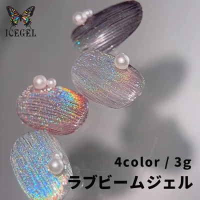 ICE GEL アイスジェル スターギャラクシー ラブビームジェル 3g LUV BEAM GEL 【ルヴ ビーム ジェルネイル セルフネイル ネイル マグネットネイル マグネットジェル ユニコーンマグ 虹色】定形外郵便