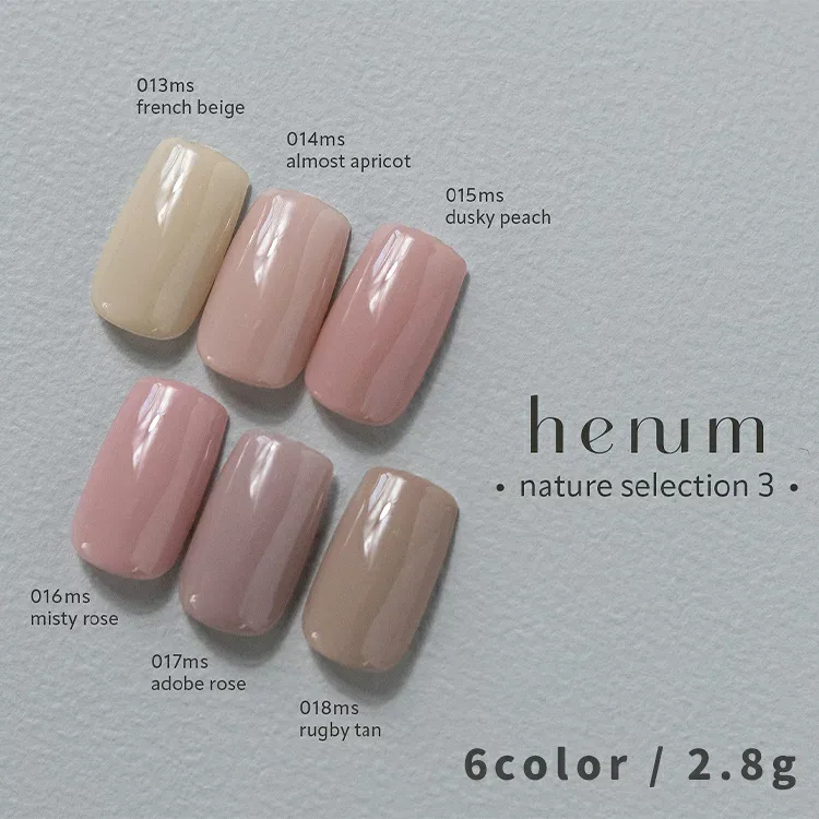 henum ヘニュム カラージェル ニュートラル セレクション3 013ms〜018ms 各2.8g【henum neutral selection ジェルネイル マット シアー 高発色 ニュアンスネイル スキンカラー ピンク ベージュ】