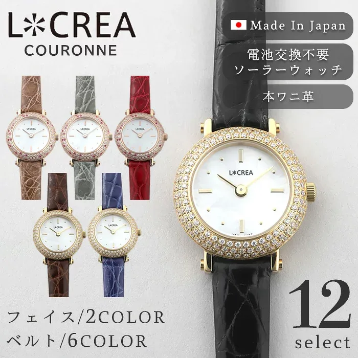 LCREA ルクレア ソーラー 腕時計 日本製 レディース 革 レザー ゴールド オシャレ ジルコニア ブランド 女性 プレゼント ウォッチ COURONNE LC2401