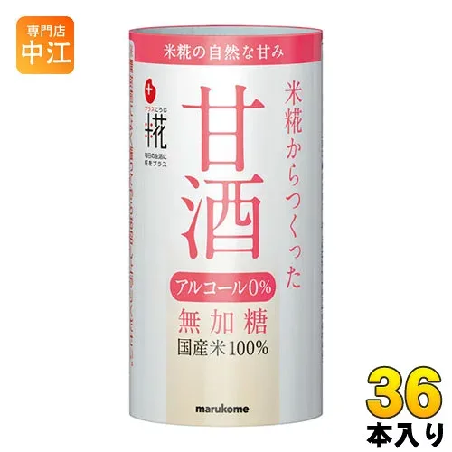 マルコメ プラス糀 米糀から作った甘酒 125ml カート缶 36本 (18本入×2 まとめ買い) 〔甘酒 あま酒 米麹 糀 国産 無加糖 ノンアルコール〕