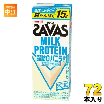 明治 ザバス ミルクプロテイン 脂肪ゼロ バニラ風味 200ml 紙パック 72本 (24本入×3 まとめ買い) 乳飲料 脂肪0 常温保存可能品