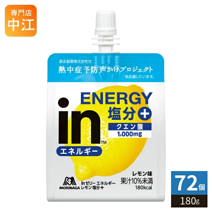 森永製菓 inゼリー エネルギーレモン 塩分プラス 180g 72個 (36個入×2 まとめ買い) 熱中症対策 夏季限定 ゼリー飲料