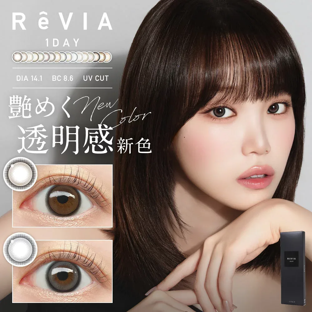 カラコン ワンデー ReVIA 1day COLOR 1箱 10枚 入/単品 レヴィア 度あり 度なし カラー コンタクトレンズ 裸眼風 紫外線対策 UVカット ナチュラル 1日使い捨て 送料無料(ネコポス)