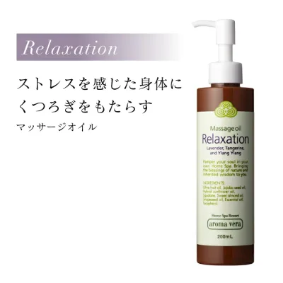 Aromabella น้ำมันนวดผ่อนคลาย 200ml AROMA ส่วนผสมจากธรรมชาติธรรมชาติป้องกันผิวน้ำมันหอมระเหยความเครียดการรักษาความเมื่อยล้าคอแข็งไหล่กลับ Skin Care Moisturizing แห้งป้องกัน