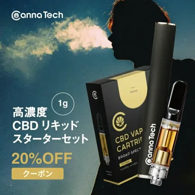 【待望の復活】 CBD リキッド 75% or 50% 高濃度 CBG 配合 べイプ スターターキット 750mg ( CBD 400mg CBG 350mg ) or 50% (CBD 500mg) cbdリキッド og kush 日本製 cbdリキッド 国産 cbd リキッド CannaTech