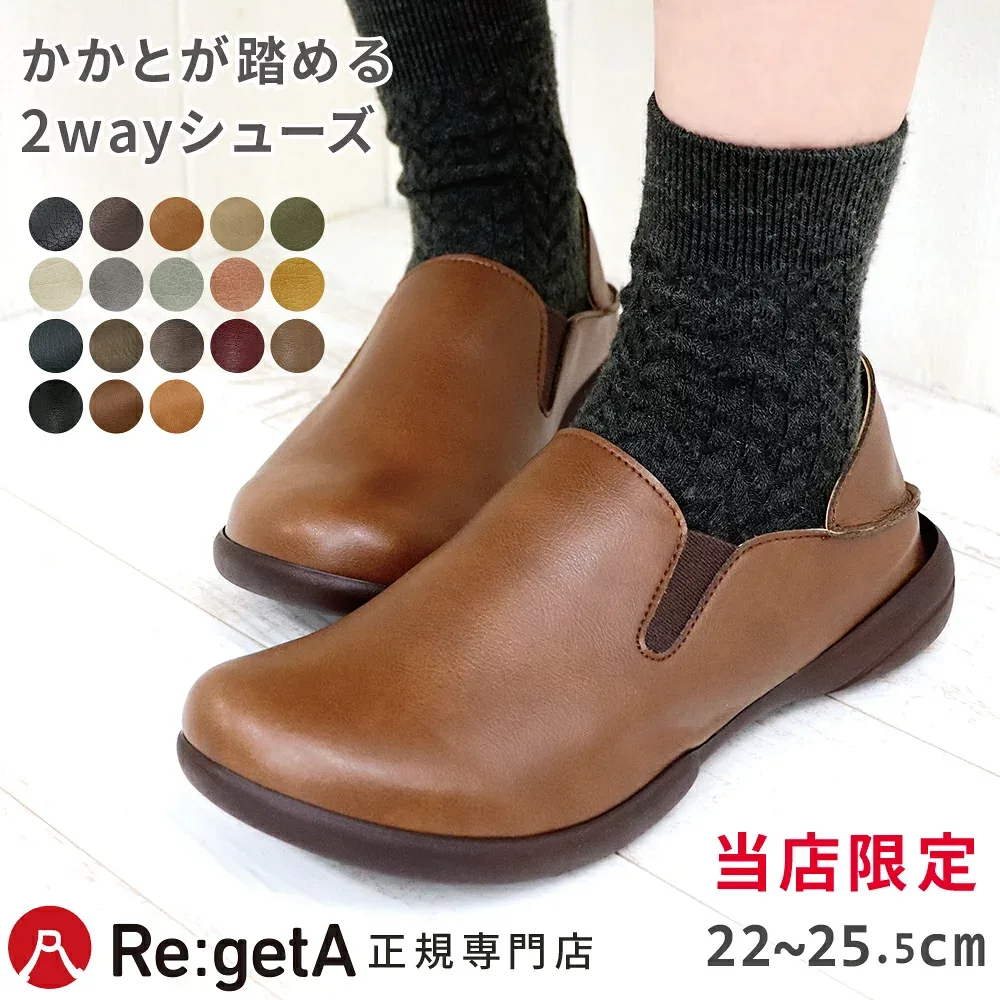 リゲッタ スリッポン レディース 靴 シューズ 2way かかと踏める コンフォート 軽量 疲れない 歩きやすい 痛くない おしゃれ RLW1681 RBP1681|レビュー高評価 人気 日本製 旅行 立ち仕事 秋 当店別注 cp