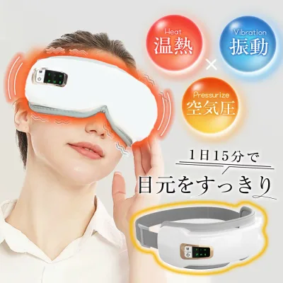 \300円OFFクーポン★10/25まで/\即納/アイマッサージャー アイリラックス 温熱 揉み 空気圧マッサージ 目元美顔器 目疲労改善 5つのモード USB充電 180度折り畳み 男女兼用