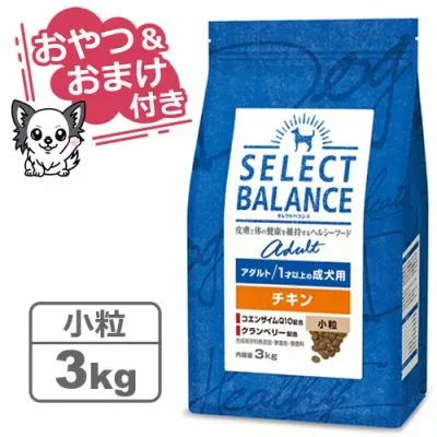 【クーポン配布中】【おやつ&おまけ付き♪】セレクトバランス アダルト チキン 小粒 3kg 1才以上の成犬用【Select Balance セレクト・バランス (成犬用)】
