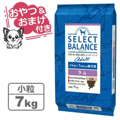 【クーポン配布中】【おやつ&おまけ付き♪】セレクトバランス アダルト ラム 小粒 7kg 1才以上の成犬用【Select Balance セレクト・バランス (成犬用)】