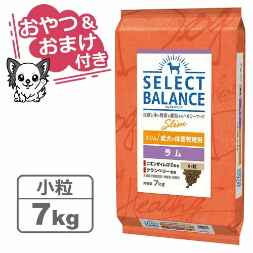 【クーポン配布中】【おやつ&おまけ付き♪】セレクトバランス スリム ラム 小粒 7kg 成犬の体重管理用 【Select Balance セレクト・バランス (肥満犬)】