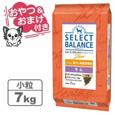 【クーポン配布中】【おやつ&おまけ付き♪】セレクトバランス スリム ラム 小粒 7kg 成犬の体重管理用 【Select Balance セレクト・バランス (肥満犬)】