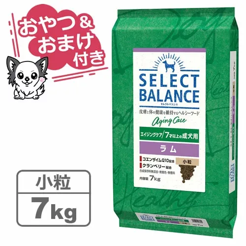 【クーポン配布中】【おやつ&おまけ付き♪】セレクトバランス エイジングケア ラム 小粒 7kg 7才以上の成犬用 【Select Balance セレクト・バランス (高齢犬用)】