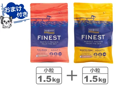 【クーポン配布中】【選べるウェットフード(フレーク)プレゼント中♪】フィッシュ4ドッグ サーモン小粒1.5kg+オーシャンホワイトフィッシュ小粒1.5kg 各1個(1.5kg×2個セット)【FISH4DOGS】