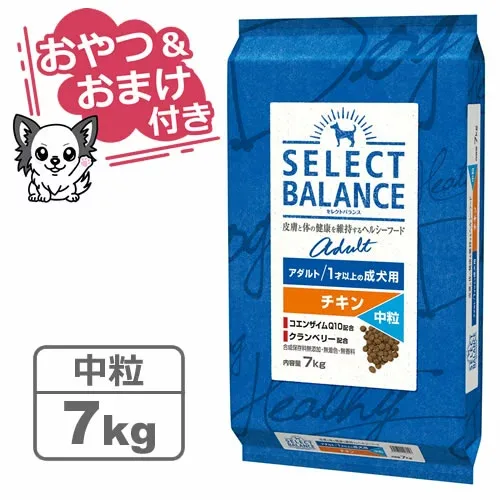 【クーポン配布中】【おやつ&おまけ付き♪】セレクトバランス アダルト チキン【中粒】7kg 1才以上の成犬用【Select Balance セレクト・バランス (成犬用)】