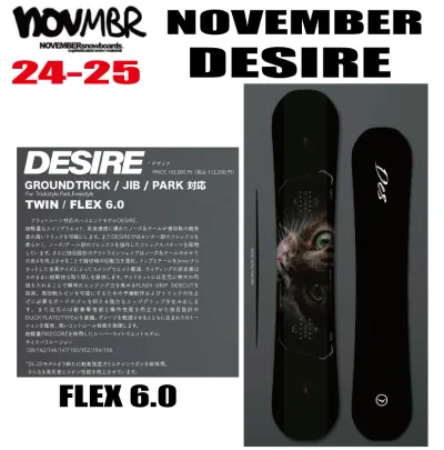★24-25モデル★ NOVEMBER(ノベンバー)DESIRE (デザイア)【チューンナップ・オリジナルグッズプレゼント】【送料無料】(※北海道/沖縄/離島は送料別)