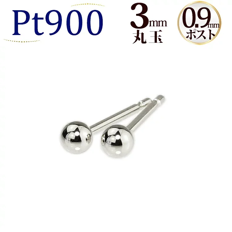 Pt 3mm丸玉プラチナピアス(軸太0.9mmX長さ1cmポスト採用)【セカンドピアス】(04286*40)