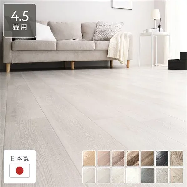 クッションフロア 江戸間4.5畳用 約261cm×261cm ホワイトアッシュ 日本製 約1.8mm厚 防水 撥水 抗菌 防カビ 防炎 木目柄 受注生産