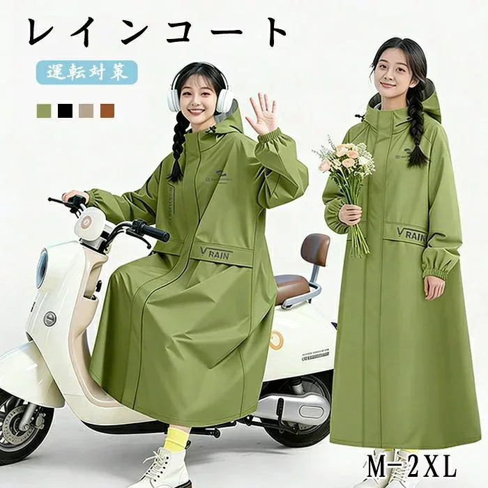 レインコート 自転車 男女 おしゃれ リュック 軽量 ロング丈 レディース レインコート ロング かわいい 防水 軽い 通勤 通学 カッパ 雨