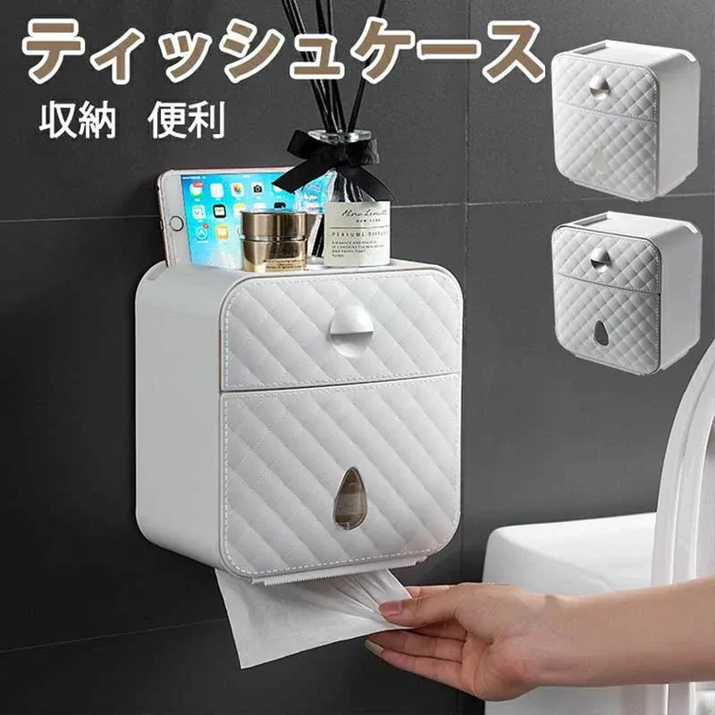便利 防水 ティッシュカバー 収納ボックス 浴室トイレ収納棚 トイレ 2層ペーパーホルダー 可愛い ティッシュケース 北欧 多機能 洗面所 キッチン 壁掛け おしゃれ 壁付け おしゃれ