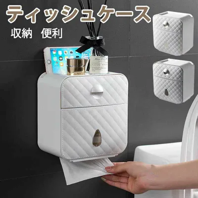 便利 防水 ティッシュカバー 収納ボックス 浴室トイレ収納棚 トイレ 2層ペーパーホルダー 可愛い ティッシュケース 北欧 多機能 洗面所 キッチン 壁掛け おしゃれ 壁付け おしゃれ