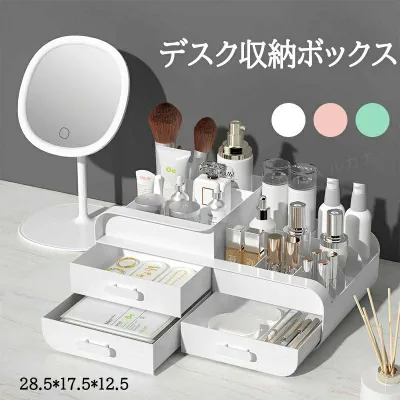 コスメ収納ボックス 化粧品 収納 ボックス メイクボックス 大容量 可愛い可愛い 化粧ボックス コンパクト メイク 多機能 小物入れ 引き出し 可愛い 卓上 引出し三つ 収納 おしゃれ 省スペース メイク道具 雑貨 コスメ 文房具 整理 整頓 小物入れ 卓上収納 美容 シンプル 白