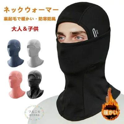 Windproof Skiing Non-suffocating Cold protection Brushed lining Stretchable Fluffy Motorcycle Winter Earmuffs Climbing Children Boa Face Mask Warm Adults Balaclava Snowboarding Balaclava Fishing Thermal Fleece Face Cover Bicycle Unisex Neck Warmer Hood Warmer Sports Outdoors