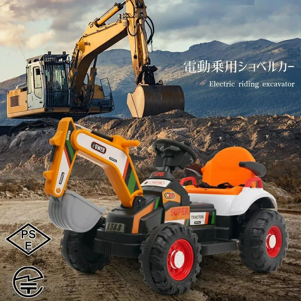 電動乗用玩具 【新作登場】電動乗用ラジコンカー くるま 誕生日プレゼント ペダルとプロポで操作可能 お祝いプレゼント ショベルカー 正規ライセンス PSE 乗用玩具 車 乗り物 玩具